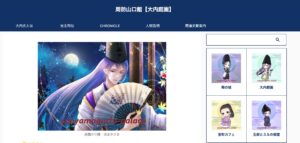 「周防山口館【大内庭園～雅の宴～】」への称賛