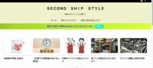 SECOND SHIP STYLE「副業と財テクで人生を豊かに」への称賛