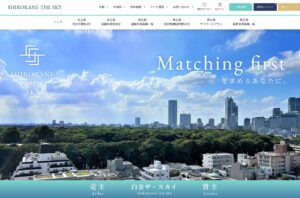 売却手数料0円・成約報酬&管理料0円「白金ザ・スカイ」への称賛